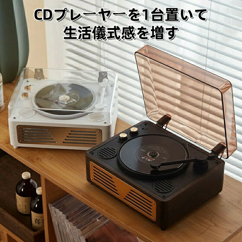 美品登場 CDプレーヤー 卓上 レコードプレーヤー型 Bluetooth スピーカー内蔵 CDプレイヤー スマホ&ヘッドホン対応 リピートシャッフル再生 AUX/USBメモリー対応 高音質 コンパクト レトロ プレゼント レコーディングターンテーブル おしゃれ オーディオ プレーヤー 送料無料