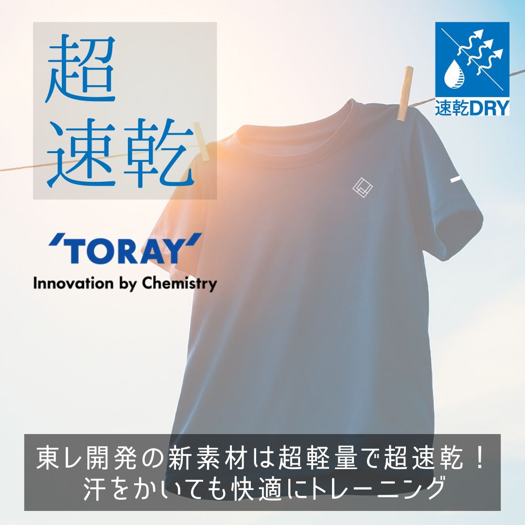 【メール便送料無料】 Tシャツ キッズ 超速乾...の紹介画像2