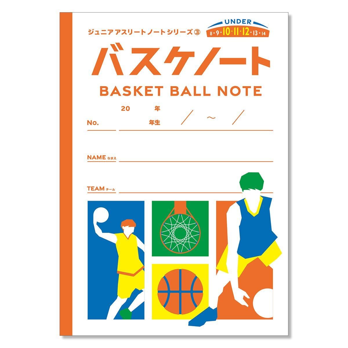 ＼楽天ランキング受賞／ 【メール便送料無料】 バスケノート 小学生 A4サイズ ジュニアアスリートノート 中学生 練習記録 試合記録 目標達成ノート 部活ノート スポーツノート バスケットボール部 練習グッズ 思考力 言語化力 習慣化 トレーニング 成長支援