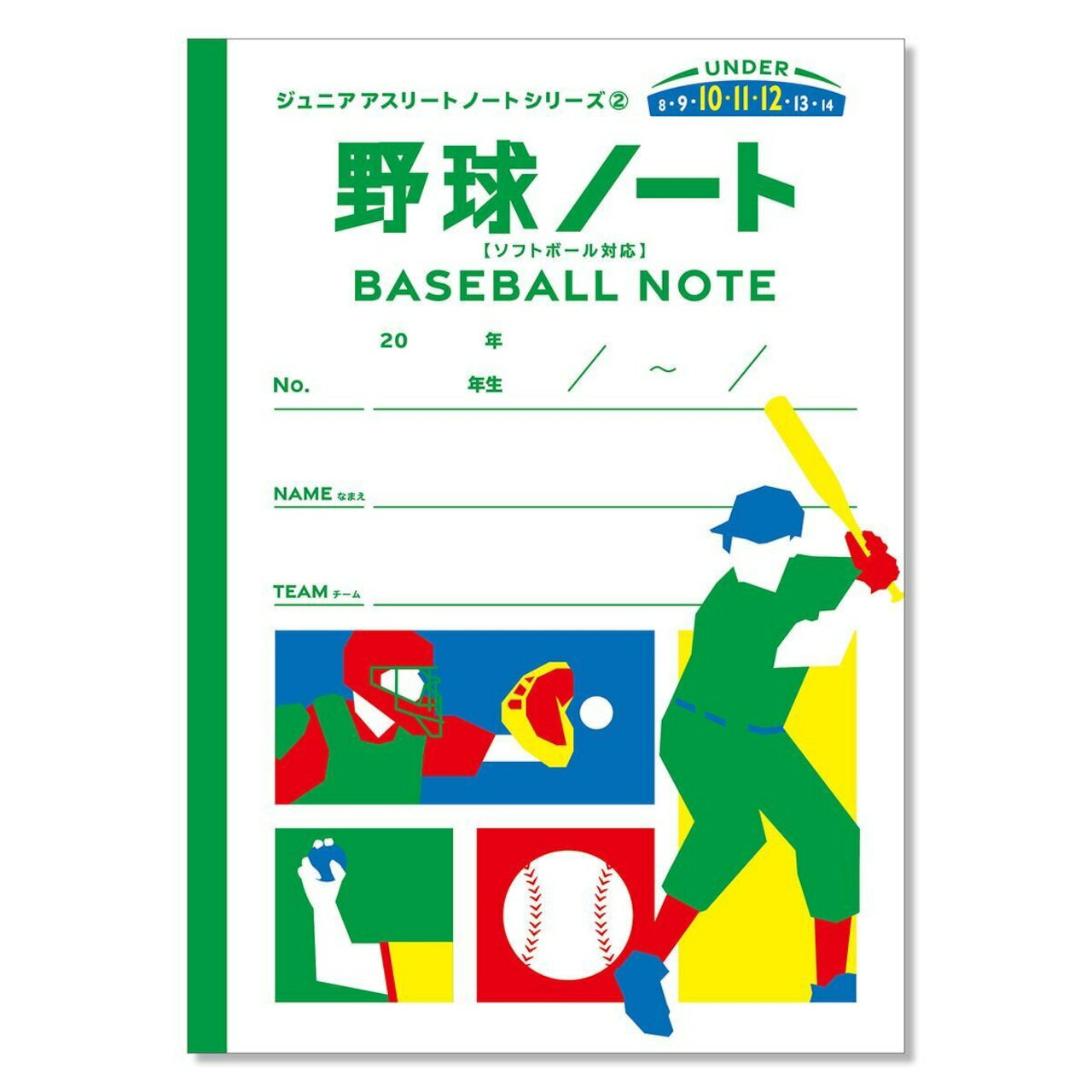 【メール便送料無料】 野球ノート 小学生 A4サイズ ジュニアアスリートノート 中学生 練習記録 試合記録 目標達成ノート 部活ノート スポーツノート 野球部 練習グッズ 思考力 言語化力 習慣化 トレーニング 成長支援