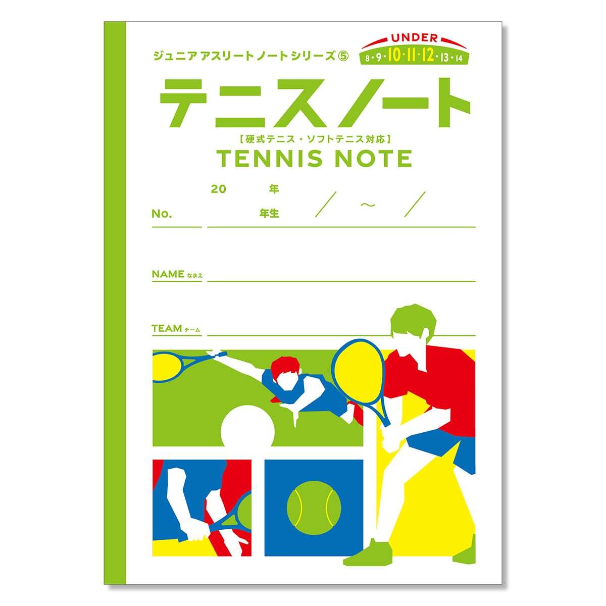 ＼楽天ランキング受賞／ 【メール便送料無料】 テニスノート 小学生 A4サイズ ジュニアアスリートノー..