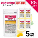 \10%OFF&クーポン配布/スーパーSALE限定!【公式】まとめ買い UHA味覚糖 通販限定 グミサプリ ビタミンC 30日分(60粒) レモン味 5袋セット