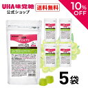 \10%OFF&クーポン配布/スーパーSALE限定!【公式】まとめ買い UHA味覚糖 通販限定 グミサプリ ビタミンD3 30日分(60粒) マスカット味 5袋セット
