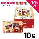 \10%OFF&クーポン配布/スーパーSALE限定!UHA味覚糖(ユーハ味覚糖) もち玄米満腹バーおはぎ 10袋セット(1袋55g) もち玄米 満腹バー 低カロリー ( 朝食/非常食/おやつ/夜食 )敬老の日 おはぎ