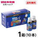 【公式】まとめ買い UHA味覚糖 通販限定 機能性表示食品 サガルーノ 1箱(10本)アンセリン50mg配合 尿酸値が高め(尿酸値 5.5〜7.0mg/dL)の...