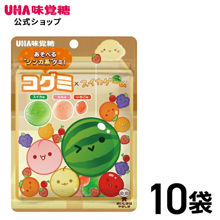 【公式】まとめ買い UHA味覚糖 コグミ スイカゲーム 10袋のサムネイル