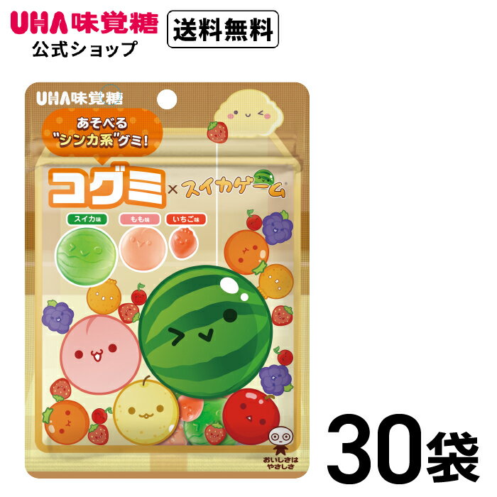 【公式】まとめ買い UHA味覚糖 コグミ スイカゲーム 30袋 送料無料のサムネイル