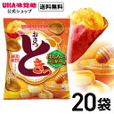 【公式】UHA味覚糖 おさつどきっ はちみつバター味 20袋セット 送料無料