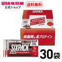 【公式】UHA味覚糖 SIXPACK シックスパック プロテインバー チョコレート味 30袋セット 低脂質