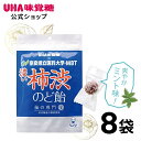 UHA味覚糖 濃い柿渋のど飴 8袋セット 5％OFF