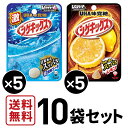 UHA味覚糖 シゲキックス　極刺激ソーダ 5袋・シゲキックスレモン 5袋　合計10袋