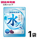 【公式】UHA味覚糖 水グミ 巨峰(40g)