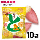 UHA味覚糖 おさつどきっ 塩バター味 10袋セット日常生活で不足しがちな食物繊維を美味しく補給！スナック菓子　バター感アップ！