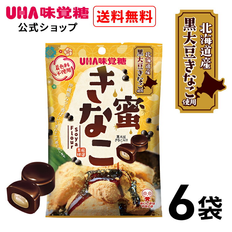 UHA味覚糖 蜜きなこ 6袋セット 送料無料