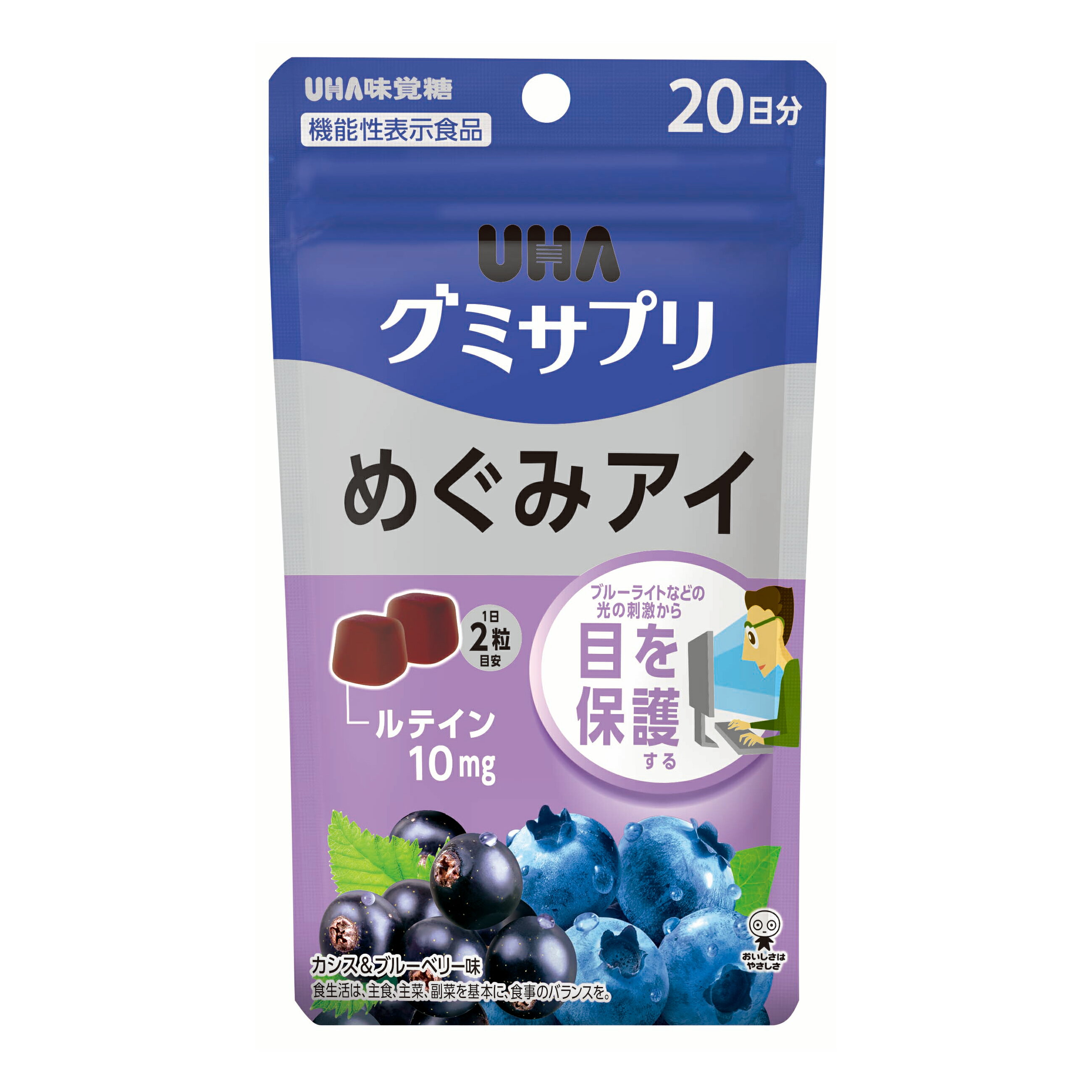 ＜お買い物マラソン全品5倍＆限定クーポン5/16(木)1:59まで＞UHA味覚糖 機能性表示食品 グミサプリ めぐみアイ 20日分