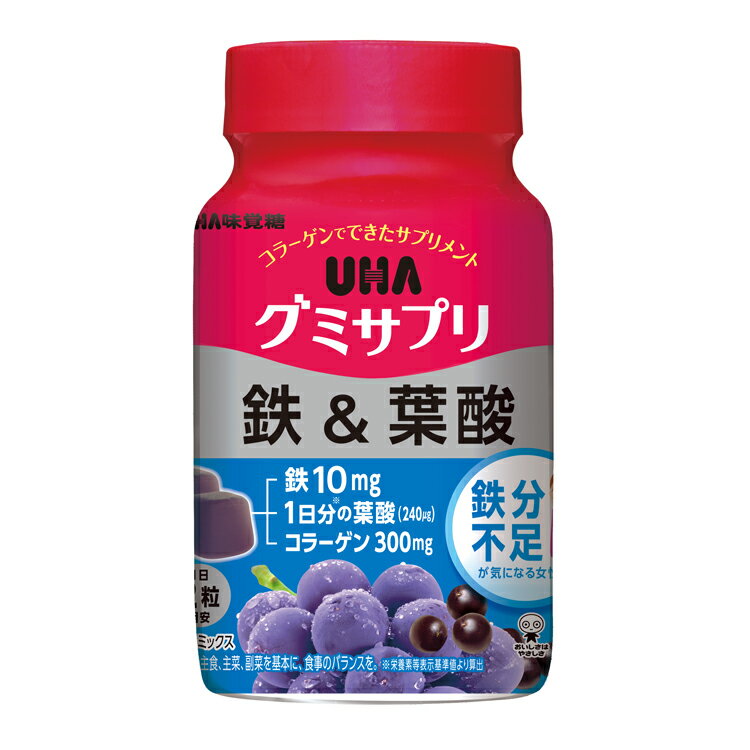 【公式】UHA味覚糖 グミサプリ 鉄&葉酸 30日分 ボトル