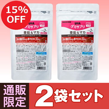 UHA味覚糖 グミサプリ 亜鉛＆マカ30日分 2袋セット 通販限定パッケージ