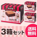 【賞味期限2020.3.31まで】UHA味覚糖 マーケットオー リアルブラウニー ビッグ Market O REAL BROWNIE BIG 3箱セット