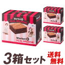 UHA味覚糖 マーケットオー リアルブラウニー ビッグ Market O REAL BROWNIE BIG 3箱セット