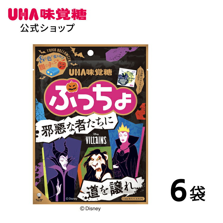 ■闇のりんご味 ヴィランズ達のいたずらで舌が青くなる！？ハロウィンの時期にぴったりなぷっちょです。パッケージは全2種類です。 ※パッケージは選べません。予めご了承ください。 ■ぷちぷちグミ入りソフトキャンディ ジューシーなぷちぷちグミとソフトキャンディの弾力のある食感のマリアージュをお楽しみください。 ■おまけシールつき 「パワーワードヴィランズ」のシールがおまけとして1枚封入されております。シールは全10種類です。 商品情報 【原材料名】 砂糖（国内製造）、水飴、植物性加工油脂、ゼラチン、殺菌乳酸菌飲料、果糖ぶどう糖液糖、還元水飴、ぶどう糖、濃縮りんご果汁、植物油脂／酸味料、ゲル化剤（アラビアガム）、乳化剤、香料、着色料（青色1号）、光沢剤、（一部に乳成分・りんご・ゼラチンを含む） 【内容量】52g（個装紙込み） 【栄養成分表示（1粒5.0gあたり）】 エネルギー 19kcal、たんぱく質 0.1g、脂質 0.3g、炭水化物 4.1g、食塩相当量 0.001g（推定値） 【本品に含まれるアレルギー物質〈特定原材料及びそれに準ずるもの〉】 乳・りんご・ゼラチン 【保存方法】 直射日光・高温多湿を避け、保存してください。 ●歯科治療材がとれる場合があるのでご注意ください。 ●グミの入り方には、ばらつきがあります。 ●一度に多量に摂ると、体質によってお腹がゆるくなる場合があります。 ●本製品を口に入れると舌の色が青色に変わりますが、一時的なものですので、安心してお召し上がりください。 ※パッケージは予告なく変更する場合があります。 また商品切り替えのためリニューアル品でのお届けとなる場合があります。あらかじめご了承ください。