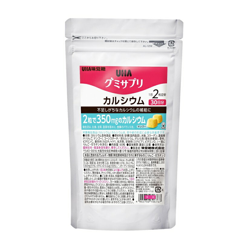 UHA味覚糖 通販限定グミサプリ カルシウム 30日分 マンゴー味