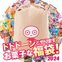 UHA味覚糖 お菓子な福袋2024