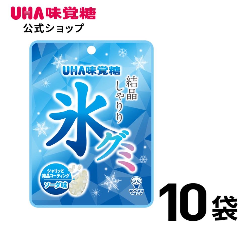 楽天UHA味覚糖 公式 楽天市場店【公式】まとめ買い UHA味覚糖 氷グミ　ソーダ味 10袋セット