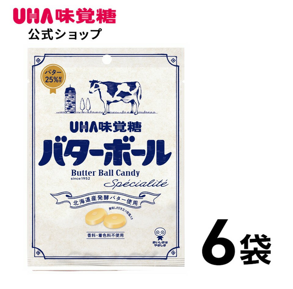 ＜お買い物マラソン全品5倍＆限定クーポン5/16(木)1:59まで＞まとめ買い UHA味覚糖 バターボール スペシャリテ 6袋セット