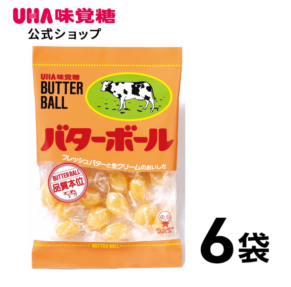 【公式】まとめ買い UHA味覚糖 バターボール 6袋セット
