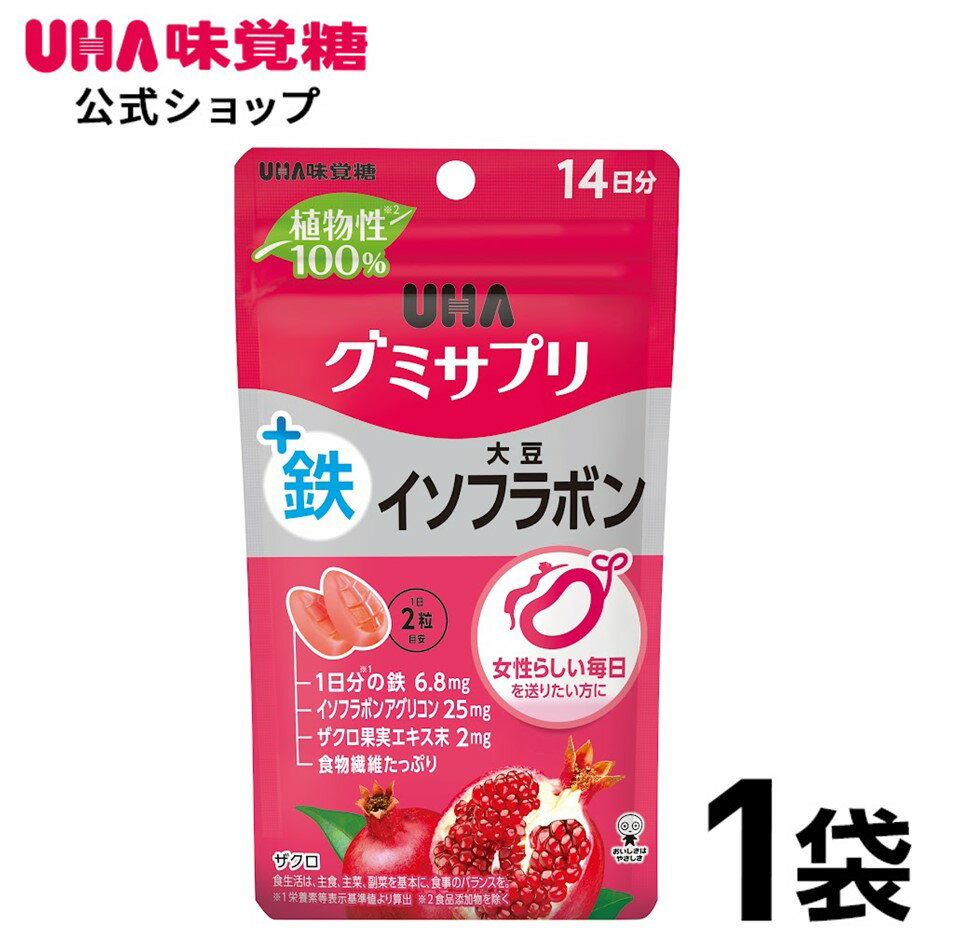 植物性100％のやさしいグミサプリ。女性らしい毎日を送りたいあなたを応援します。 ●原材料名 砂糖(国内製造)、水飴、食物繊維、濃縮りんご果汁、大豆抽出物(イソフラボン含有)、ザクロ果実エキス末/甘味料(ソルビトール)、ゲル化剤(ペクチン)、酸味料、クエン酸第一鉄ナトリウム、香料、光沢剤、着色料(紫ニンジン)、マンニトール(一部に大豆、りんごを含む） ●原材料に含まれるアレルギー物質〈27品目中〉 大豆・りんご ●栄養成分表示2粒(標準8g)当たり エネルギー 26kcal たんぱく質 0g 脂質 0g 炭水化物 6.7g ー糖質6.1g ー食物繊維0.6g 食塩相当量 0.005g 鉄 6.8mg(100%) イソフラボンアグリゴン　25mg ザクロ果実エキス末2mg ※妊娠・授乳中の方、お子様はお召し上がりにならないでください。また、他のイソフラボン含有栄養補助食品との併用はお控えください。 ※パッケージは予告なく変更する場合があります。 また商品切り替えのためリニューアル品でのお届けとなる場合があります。あらかじめご了承ください。