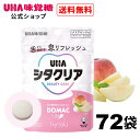 【公式】UHA味覚糖 シタクリア タブレット クリアピーチ味 1袋10粒72袋セットさけ白子成分配合 口臭予防 オーラルケア 大容量【送料無料】
