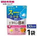 ＜お買い物マラソン全品5倍＆限定クーポン4/27(土)9:59まで＞UHA味覚糖 UHA瞬間サプリ ビタミンB群 30日分