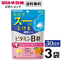 ＜お買い物マラソン全品5倍＆限定クーポン4/27(土)9:59まで＞UHA味覚糖 UHA瞬間サプリ ビタミンB群 30日分 3袋セット