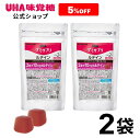 ＜お買い物マラソン全品5倍＆限定クーポン4/27(土)9:59まで＞まとめ買い UHA味覚糖 通販限定 グミサプリ ルテイン 30日分（60粒） ミックスベリー味 2袋セット