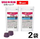 ＜お買い物マラソン全品5倍＆限定クーポン4/27(土)9:59まで＞UHA味覚糖 通販限定グミサプリ 鉄＆葉酸 30日分 2袋セット