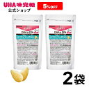 ＜お買い物マラソン全品5倍＆限定クーポン4/27(土)9:59まで＞まとめ買い UHA味覚糖 通販限定 グミサプリ DHA&EPA 14日分（28粒） レモン味 2袋セット