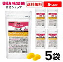 ＜お買い物マラソン全品5倍＆限定クーポン4/27(土)9:59まで＞まとめ買い UHA味覚糖 通販限定 グミサプリ ビタミンC 30日分（60粒） レモン味 5袋セット