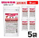 ＜お買い物マラソン全品5倍＆限定クーポン4/27(土)9:59まで＞まとめ買い UHA味覚糖 通販限定 グミサプリ 亜鉛 30日分 5袋セット 送料無料