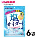 【公式】まとめ買い UHA味覚糖 塩サイダー 6袋セット