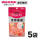 【公式】まとめ買い UHA味覚糖 グミサプリ 食物繊維 14日分　5袋セット
