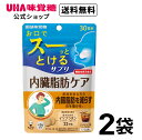 【公式】まとめ買い UHA味覚糖 機能性表示食品瞬間サプリ　内臓脂肪ケア　30日分 2袋セット