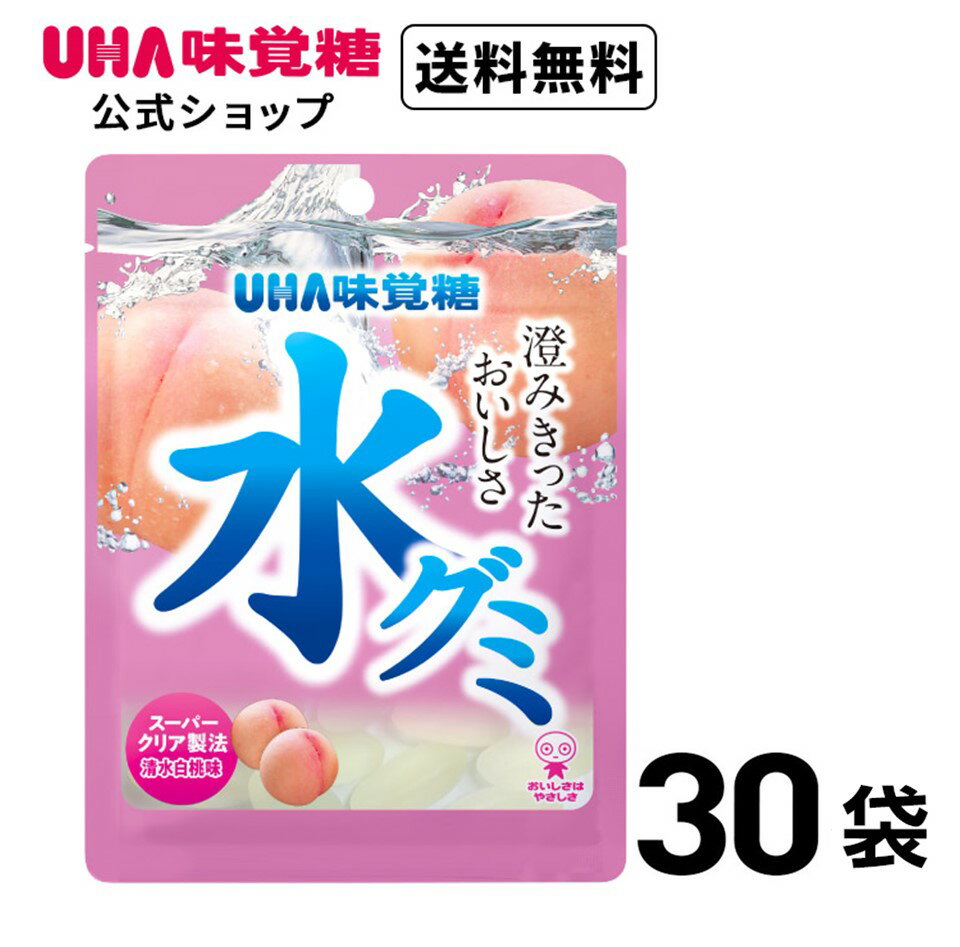 【公式】UHA味覚糖 水グミ ピーチ味 30袋セット 送料無料