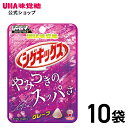 【公式】UHA味覚糖 シゲキックス グレープ 10袋セット
