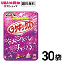 【公式】UHA味覚糖 シゲキックス グレープ 30袋セット 送料無料