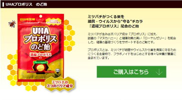 UHA味覚糖 プロポリスのど飴 6袋セット