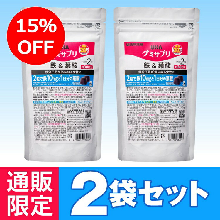 UHA味覚糖 通販限定グミサプリ 鉄＆葉酸 30日分 2袋セット