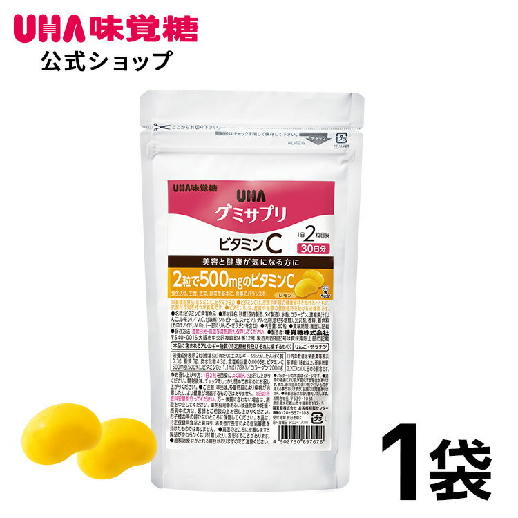 ＜お買い物マラソン全品5倍＆限定クーポン5/16(木)1:59まで＞UHA味覚糖 通販限定 グミサプリ ビタミンC 30日分（60粒…