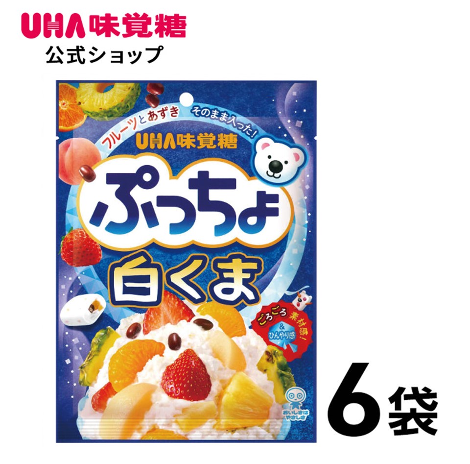 【公式】UHA味覚糖 ぷっちょ袋 白くま 6袋セット