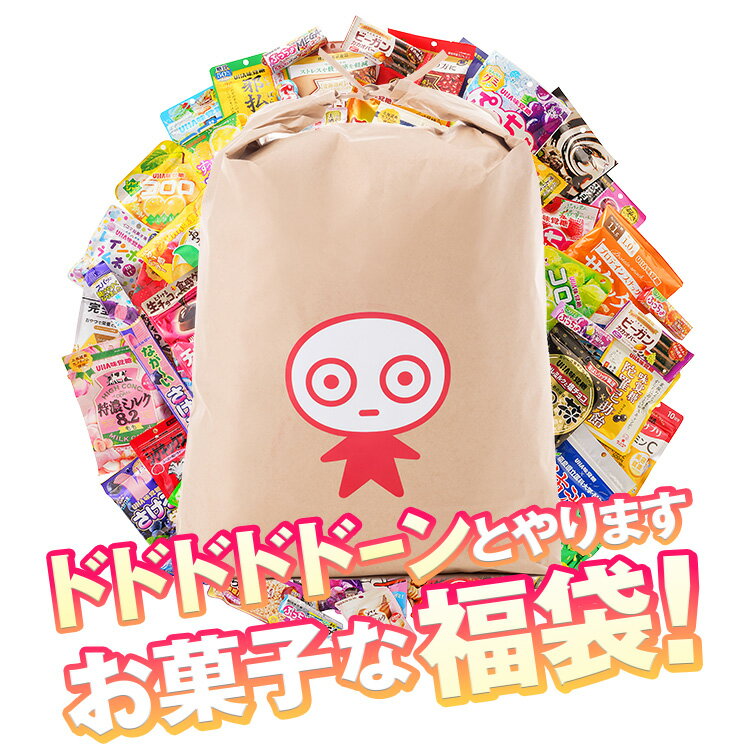 【公式】スイーツ・お菓子ランキング1位獲得!【送料無料】UHA味覚糖 年末特大福袋2025【日時指定不可・順次出荷】