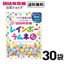 ＜お買い物マラソン全品5倍＆限定クーポン4/27(土)9:59まで＞まとめ買い UHA味覚糖 レインボーラムネミニ 30袋セット 送料無料 2